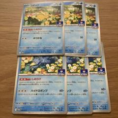 ポケモンカード　ジムプロモ　ゴルダック コダック 8枚セット ポケモンカード ジムプロモ ゴルダック コダック 8枚セット
