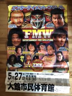 FMW 冬木弘道　完全限定フィギュア 2025年最新】弘道 冬木の人気アイテム - メルカリ