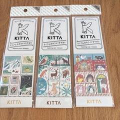 KITTA マスキングシール 3シートセット