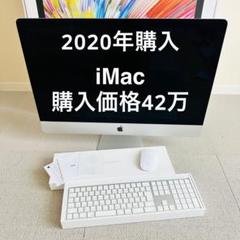 2025年最新】imac 27インチ retina 5k 2020の人気アイテム