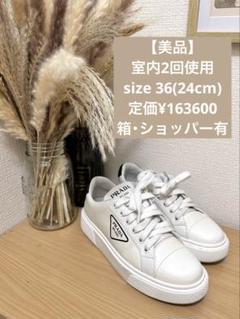 最安値挑戦中★PRADA★レーン ディアスキン スニーカー★WHITE 美品】24cm PRADA ローカット スニーカー - メルカリ