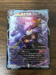 2025年最新】デイガドルマゲドンの人気アイテム - メルカリ