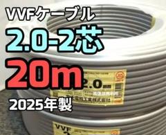 2025年最新】富士電線 VVFの人気アイテム - メルカリ