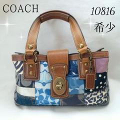 希少品✨COACH コーチ　Legacy ターンロック ハンドバッグ COACH コーチ シグネチャー ターンロック ハンドバッグ 手提げ