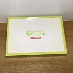 2025年最新】七田 7 Englishの人気アイテム - メルカリ