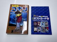 楽天市場】名探偵コナン 20周年記念（本・雑誌・コミック）の通販