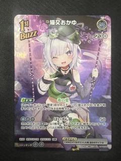 2025年最新】猫又おかゆ urの人気アイテム - メルカリ