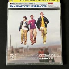 希少 未開封 非売品】フィッシュマンズ『空中キャンプ/SEASON