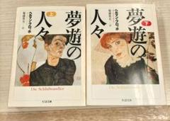 『知られざる偉大さ』ヘルマン・ブロッホ 知られざる偉大さ (1975年) (モダン・クラシックス) |本 | 通販