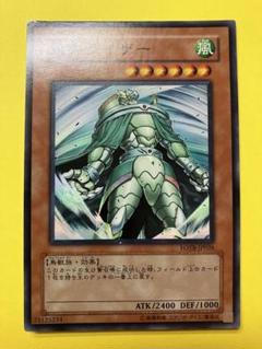 遊戯王　風帝ライザー　スーパー　679のサムネイル