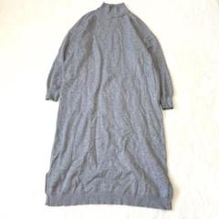 【F】ニットワンピース　ハイネック　無地　ミモレ丈　グレー　a443