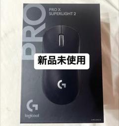 GPRO X SUPERLIGHT2 未使用品 Logitech G PRO X Superlight 2 Wireless Gaming Mouse - Black