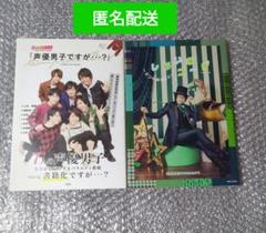 声優男子ですが 白井悠介 写真集セット 梅原裕一郎 上村祐翔 小林裕介 河本啓佑