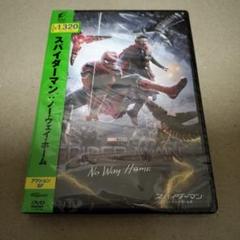 新品 未開封 スパイダーマン ノー・ウェイ・ホーム DVD トム・ホランド