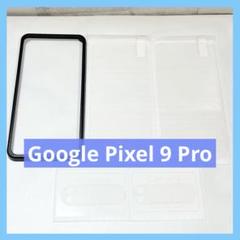 Google Pixel 9 Pro ガラスフィルム カメラフィルム 硬度9H