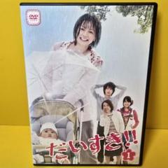 2025年最新】香里奈だいすきdvdの人気アイテム - メルカリ