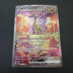 タケルライコex SAR SV5K【PSA10】ワイルドフォース Amazon.co.jp: ポケモンカードゲームSV sv5K 拡張パック