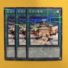 遊戯王 未開封 パック　北米版 天空の聖域 1st Edition 遊戯王 - 遊戯王 未開封パック 天空の聖域の通販 by kenk's shop