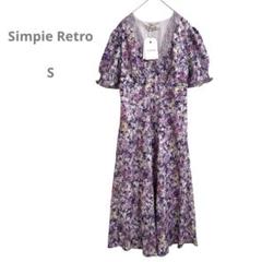 シンプルレトロ　新品タグ　花柄ワンピース　ミモレ丈〜　フェミニン　レース　S