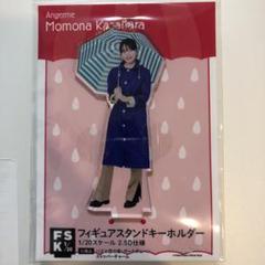 笠原桃奈 フィギュアスタンドキーホルダー FSK fsk レイン