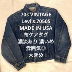 【70s】Levi's 70505 布ケアタグ USA製 38刻印522 2025超人気 70505 70s】Levi's 布ケアタグ メルカリ - 38刻印522