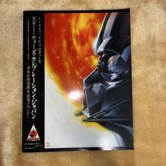 2025年最新】スター・ウォーズ・セレブレーションの人気アイテム