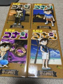 名探偵コナン　1〜100巻　美品　コミックセット 名探偵コナン コミックセット 100巻記念オリジナル収納BOX2個付