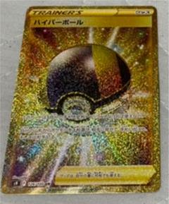 ヴ*ン様 PSA9 ハイパーボール　UR UR ハイパーボール 販売 | [S9] 拡張パック スターバース