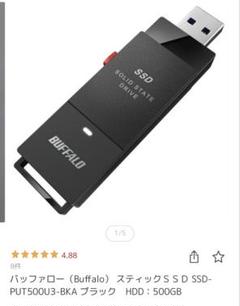 バッファロー　スティック型 SSD