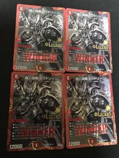 4枚 轟く侵略レッドゾーン WINNERプロモ - メルカリ