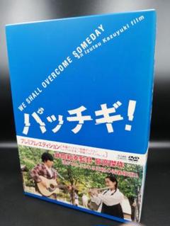 パッチギ！ ダブルプレミアム・エディション DVD Pacchigi! Double Premium Edition | HMV&BOOKS online : Online
