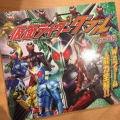 2025年最新】菅田将暉の仮面ライダーの人気アイテム - メルカリ