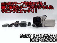 2025年最新】dcr-trv9の人気アイテム - メルカリ
