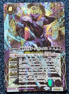 魔導冥皇帝ダーク・クリュメノス　シークレット Amazon.co.jp: バトルスピリッツ 魔導冥皇帝ダーク