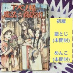 初回限定特典 書き下ろしB全サイズポスター付き！ Eternal 鶴田謙二 初回限定特典 書き下ろしB全サイズポスター付き！ Eternal 鶴田謙二