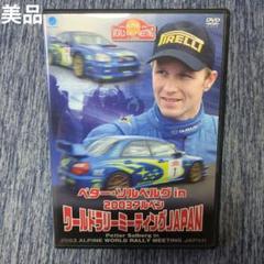 2005ラリージャパンチームスバルパーカーペターソルベルグサイン入り 2005ラリージャパンチームスバルパーカーペターソルベルグサイン入り