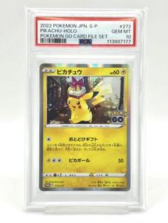 【PSA10】ピカチュウs 236/196 sv4a PSA10】 ピカチュウ S SV4a シャイニートレジャーex