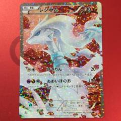 超ポイントバック祭】 レシラム ポケモンカード SR 貴重 美品 ...