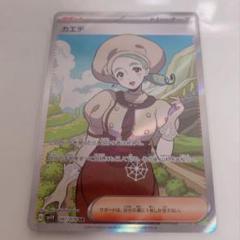 【ポケモンカード】 カエデsr PSA10 3枚セット カエデsr psa10の8枚セット+何かしらオマケ - メルカリ