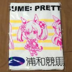 ウマ娘　公式応援タオル　メジロドーベル ウマ娘 公式応援タオル メジロドーベル