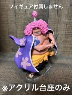 ワンピース ワールドコレクタブルフィギュア ワーコレ アシュラ
