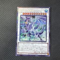 遊戯王カード　氷結界の還零龍トリシューラ　パラレルシークレットレア