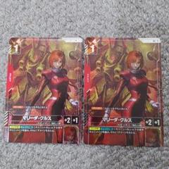 ガンダムカード マリーダ・クルス パラレル 2枚セット