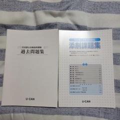 2025年最新】ユーキャン 司法書士の人気アイテム - メルカリ