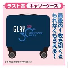 GLAY エンタメくじラストワン賞gigoノベルティ 新品 GLAY 30th エンタメくじ ラストワン賞 BIGクッション