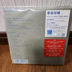 初回生産限定盤　COLLAGE　菅田将暉　CD BD　ステッカー付き