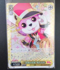 ヴァイスシュヴァルツ SP サイン 奥沢美咲 ミッシェル