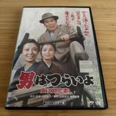 男はつらいよ DVD全巻セット〈49巻＋特別ディスク〉