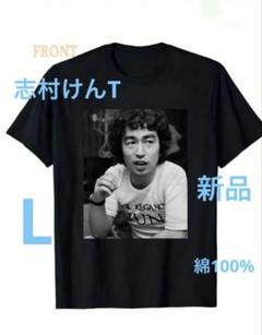 非売品　志村けん　ババンババンＴシャツ 大幅値下げしました。ババンババンTシャツ 志村けんさんデザイン