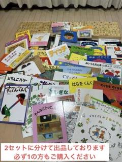 家庭保育園　マジカルキューブ　絵本26冊セット 家庭保育園 マジカルキューブ 絵本26冊セット 本